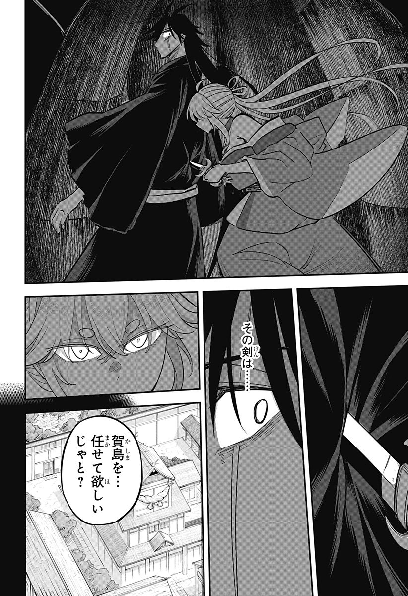 Mushi Musume - Chapter 26 - Page 12